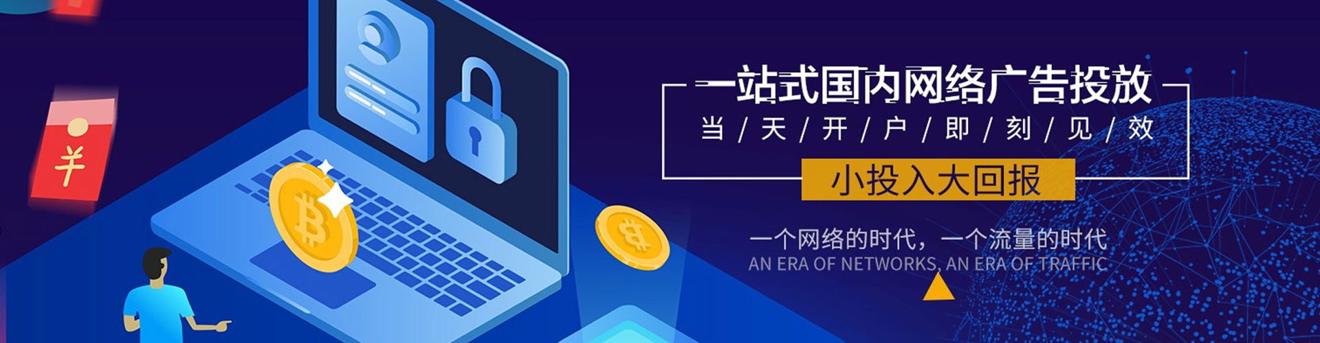 阳信信息流竞价