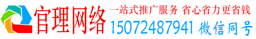 阳信官理百度网络推广